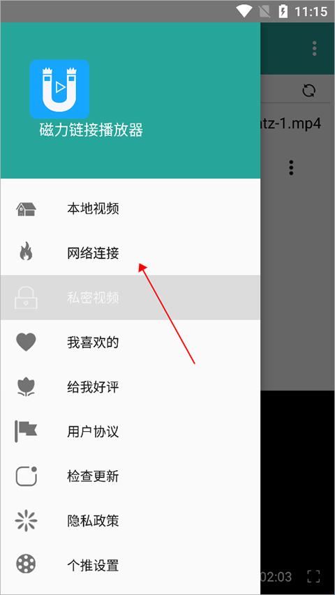 磁力播放器