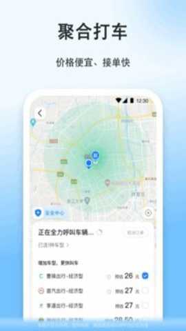 顺风车