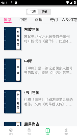 大师奇门