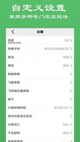 大师奇门