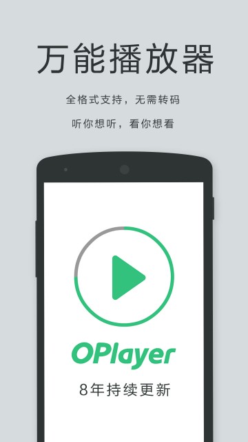 OplayerLite