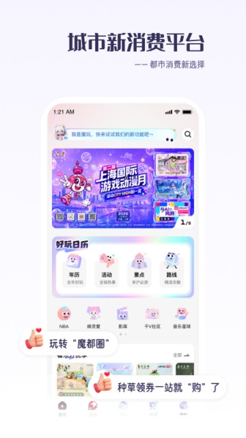 咪视通