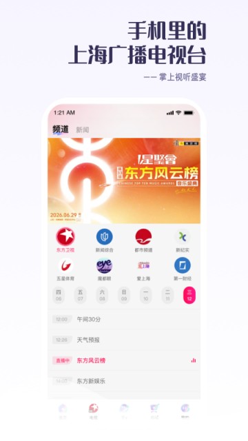 咪视通