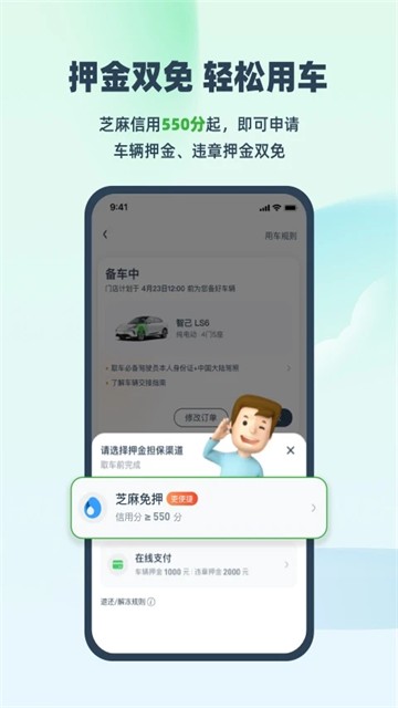 EVCARD共享汽车