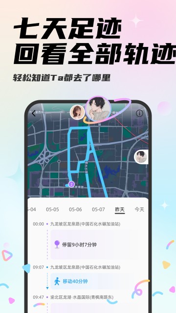 Mua恋爱
