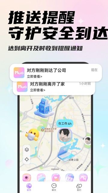 Mua恋爱