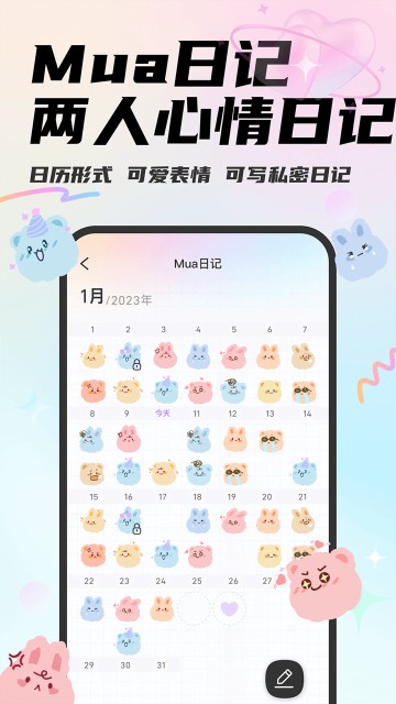 Mua恋爱