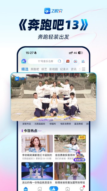中国蓝tv