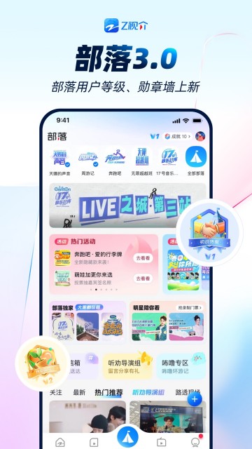 中国蓝tv