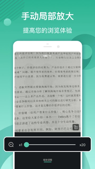 文字放大镜