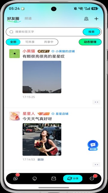 蓝马集App