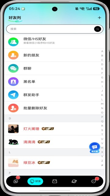 蓝马集App