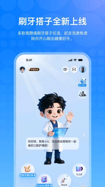 笑容加App