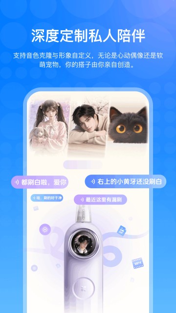 笑容加App