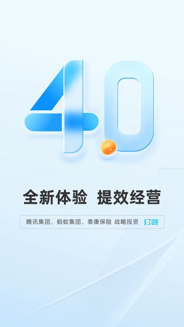 扫呗App