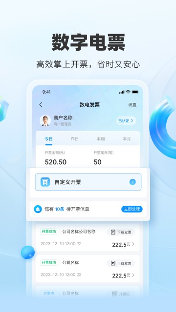 扫呗App