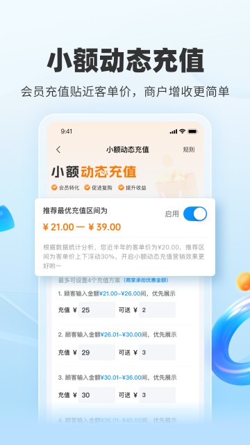 扫呗App