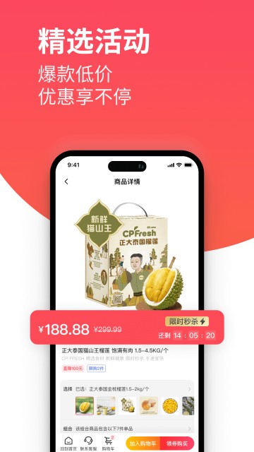 莲花GO app