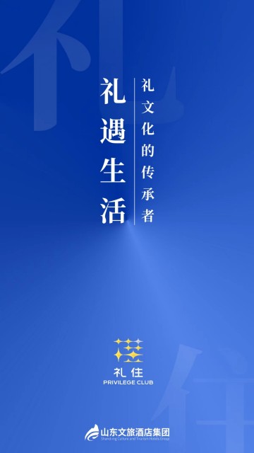 礼住app
