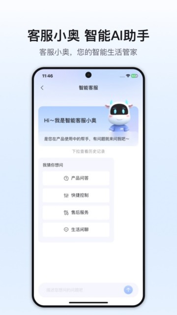 奥克斯空调手机遥控器App
