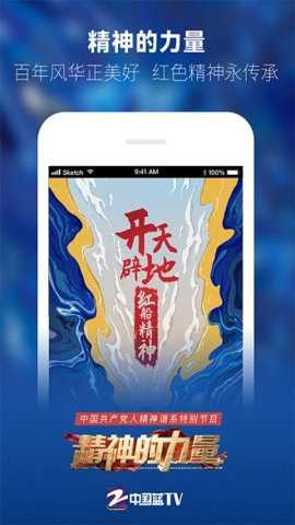 中国蓝tv