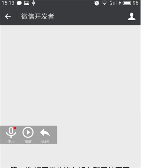 安卓变声器