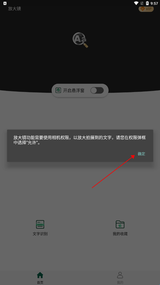 文字放大镜