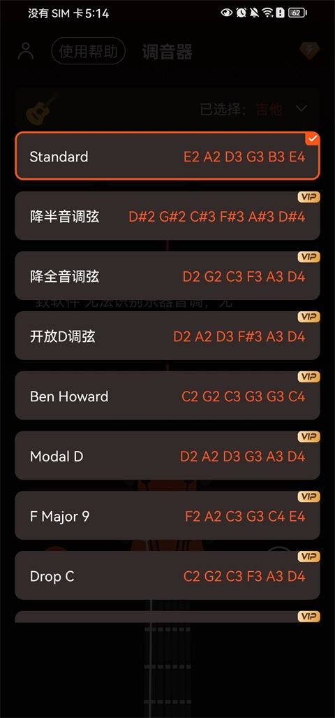 吉他调音器Tuner