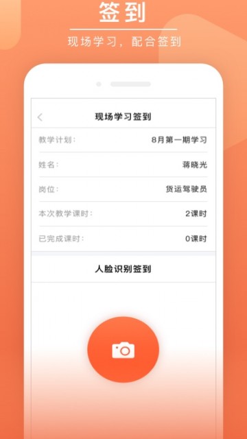 安驾课堂app
