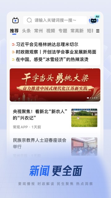 中吴网app