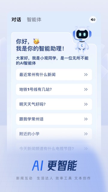 中吴网app