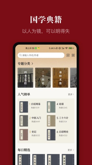 中华历史