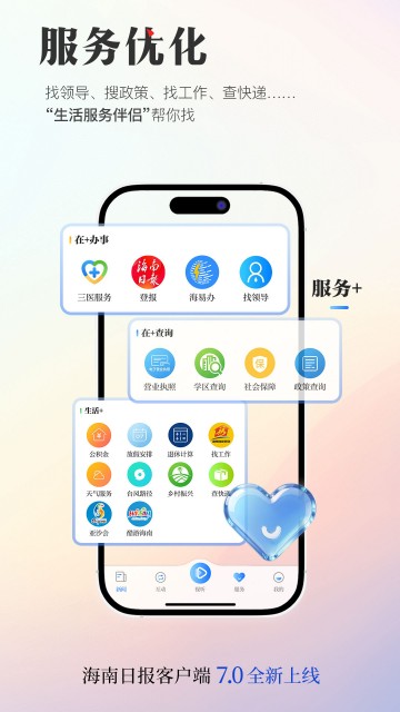 海南日报