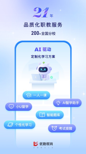 优路教育