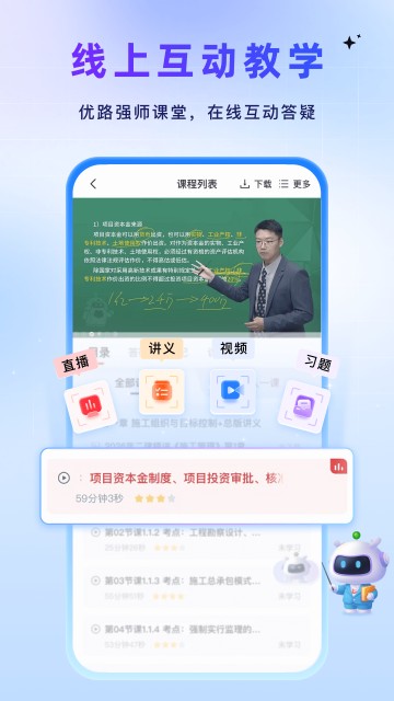 优路教育