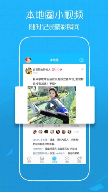 溧阳论坛