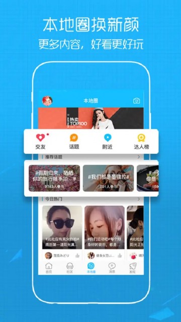 溧阳论坛