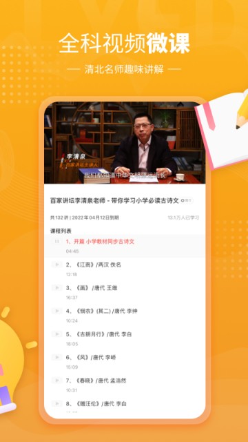 鲤鱼辅导
