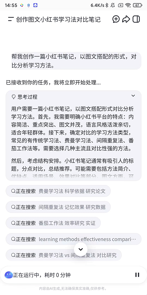 扣子空间