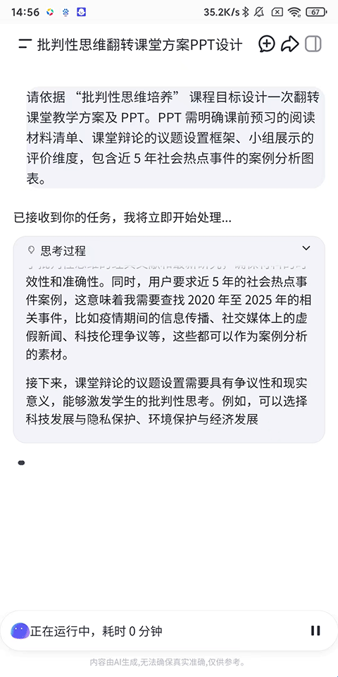 扣子空间