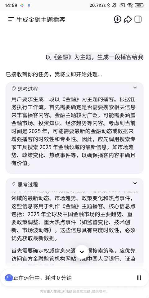 扣子空间