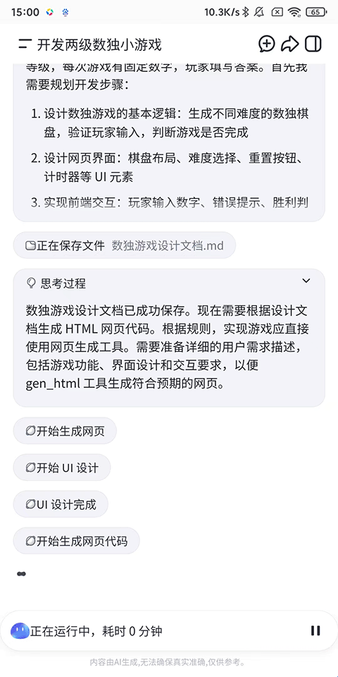扣子空间