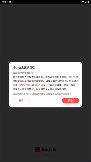 海南日报