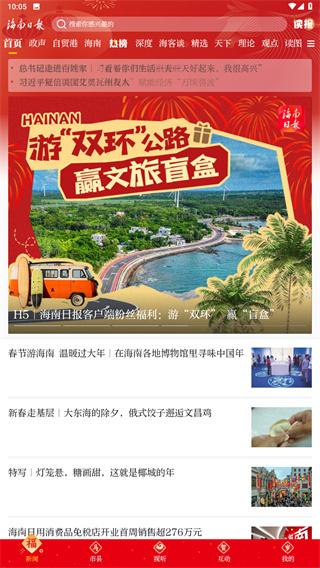海南日报