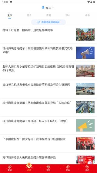 海南日报