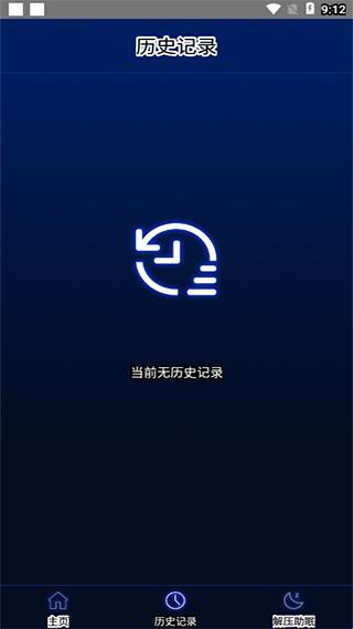 分贝噪音测试