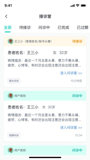 医群医生