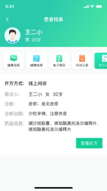 医群医生