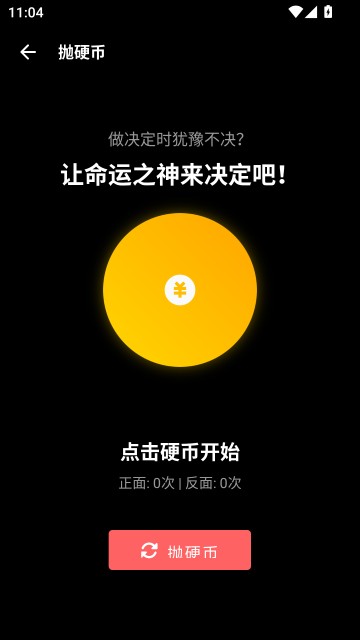 照妖镜工具箱