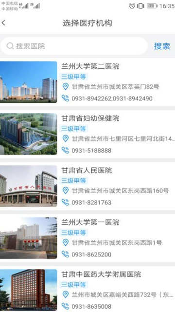 健康甘肃